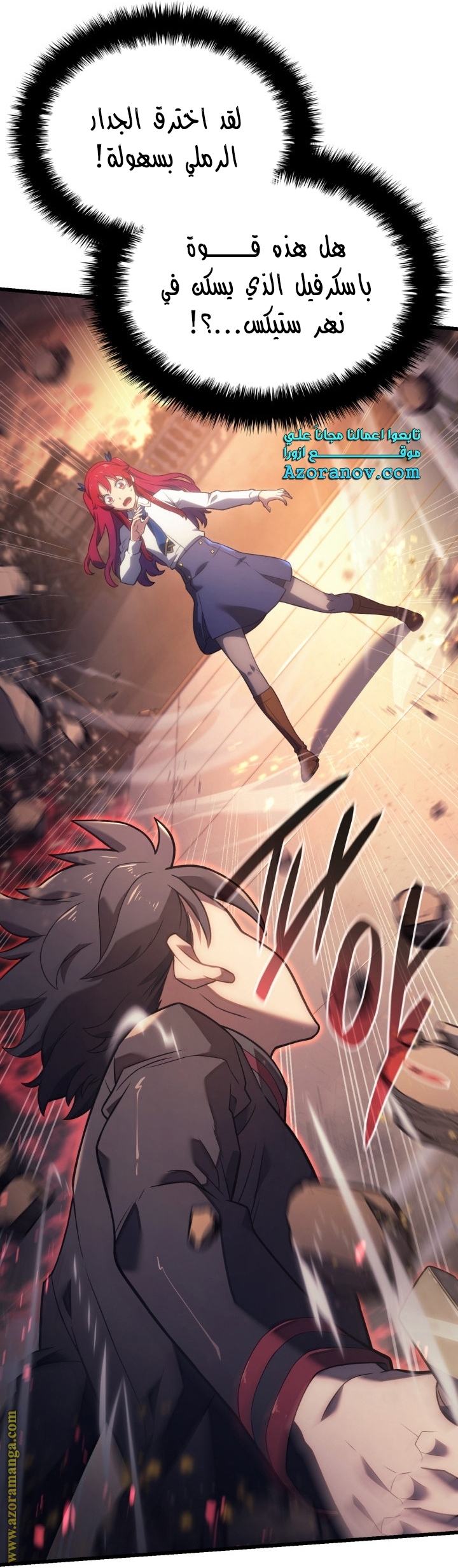 Comic page