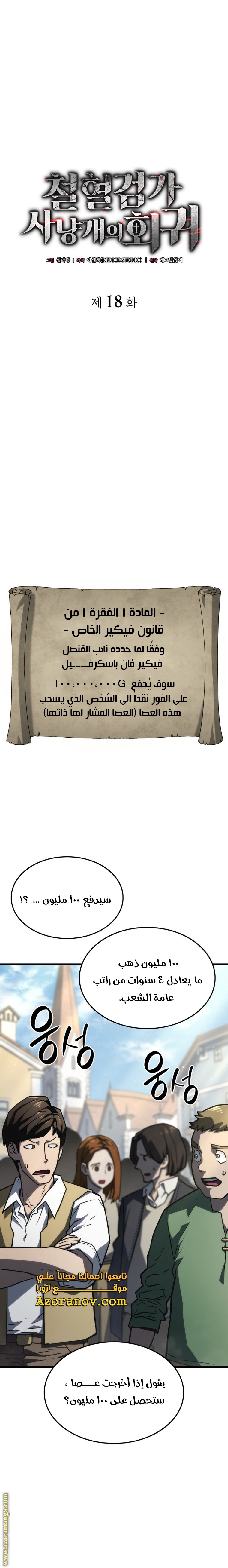 Comic page