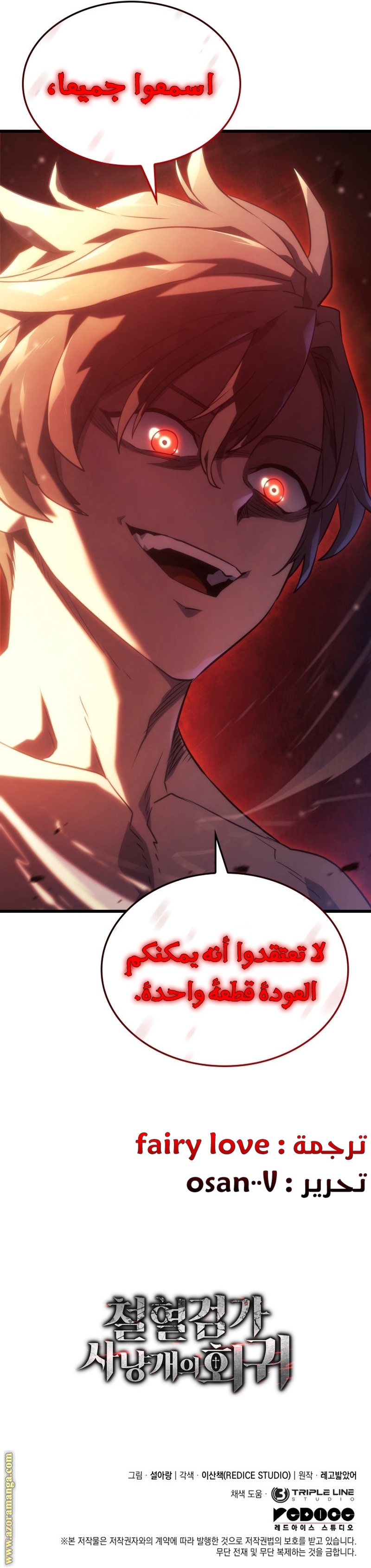 Comic page