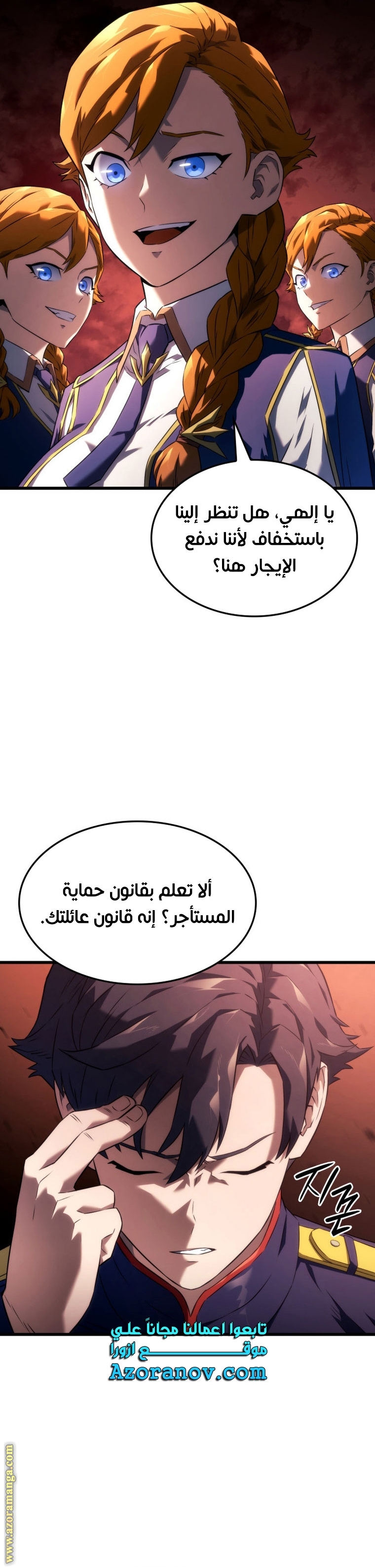 Comic page