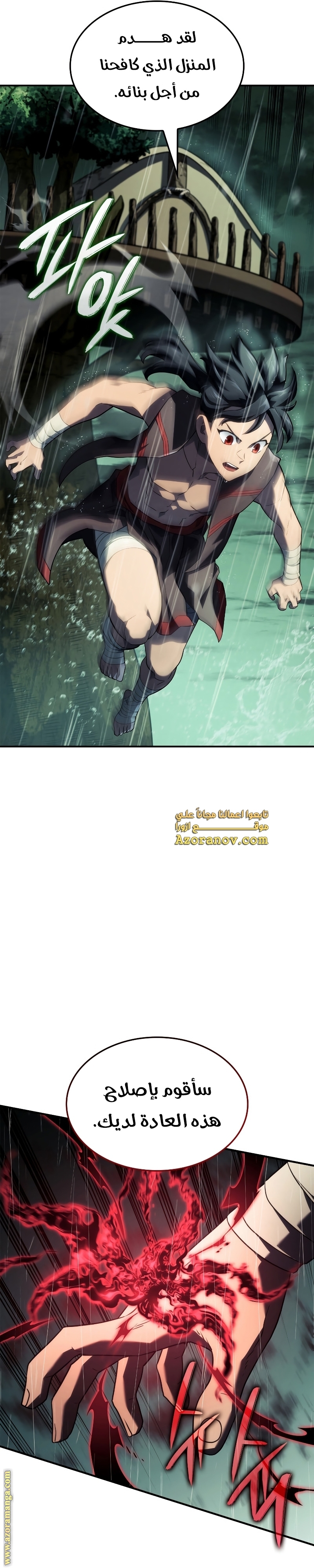 Comic page