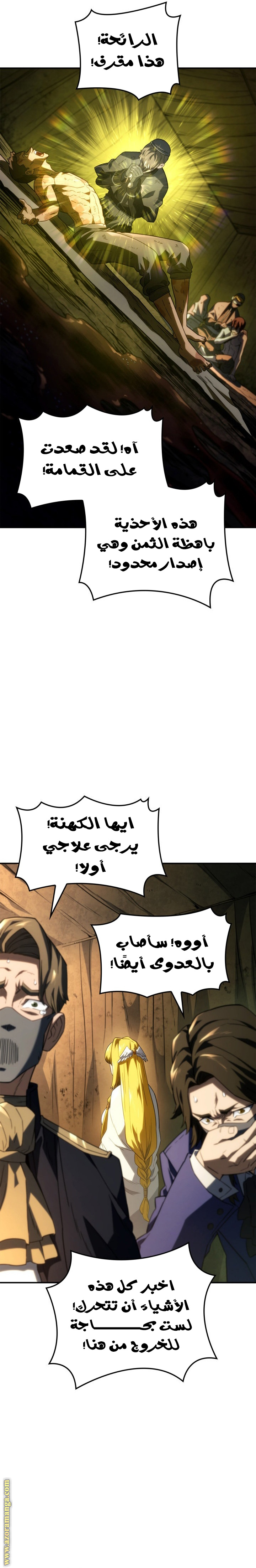 Comic page