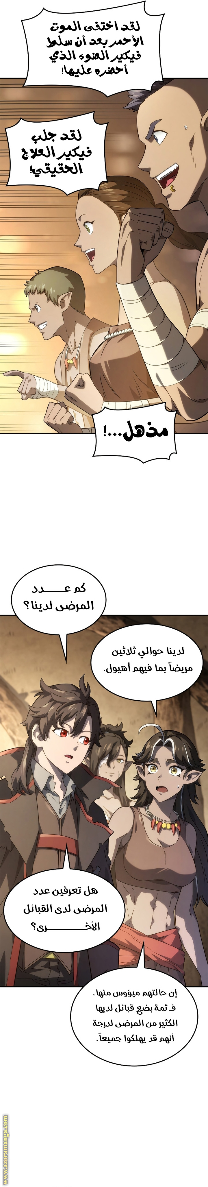 Comic page