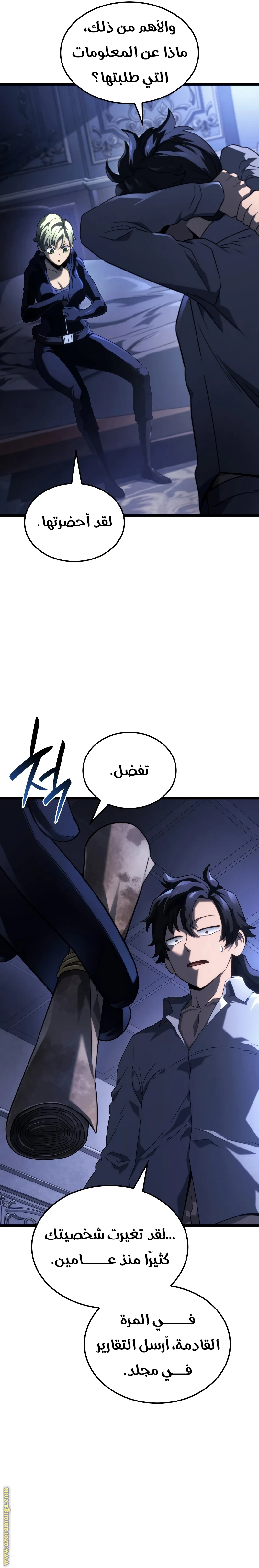 Comic page