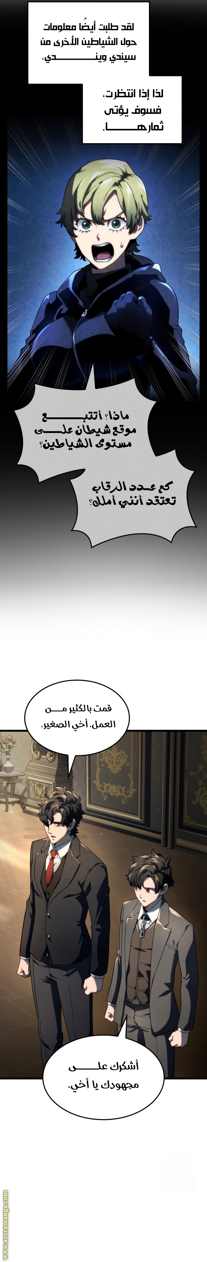 Comic page
