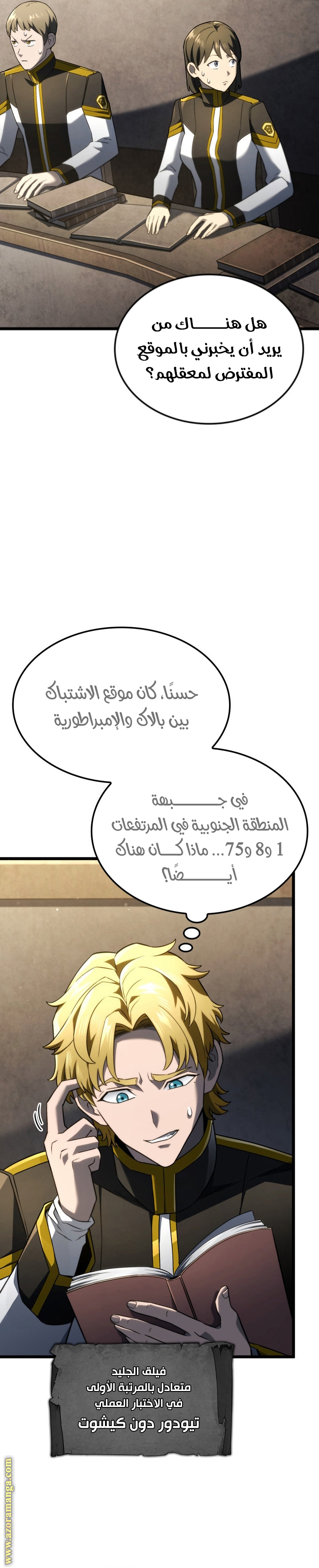 Comic page