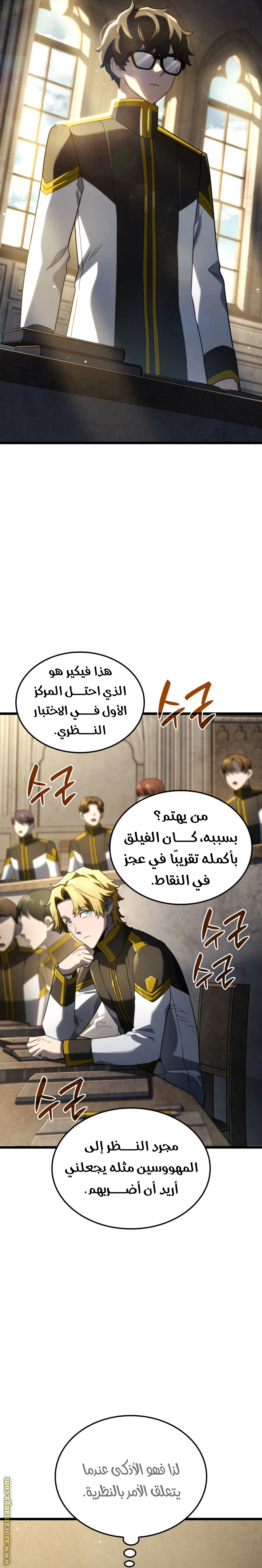 Comic page