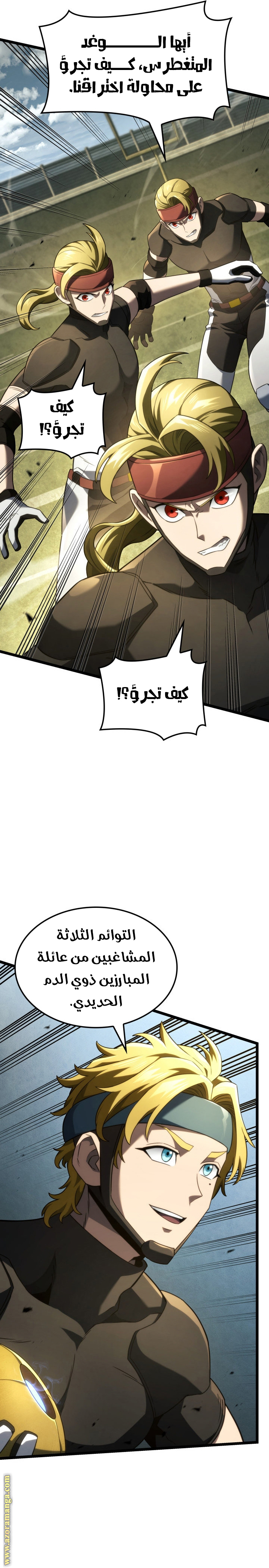 Comic page