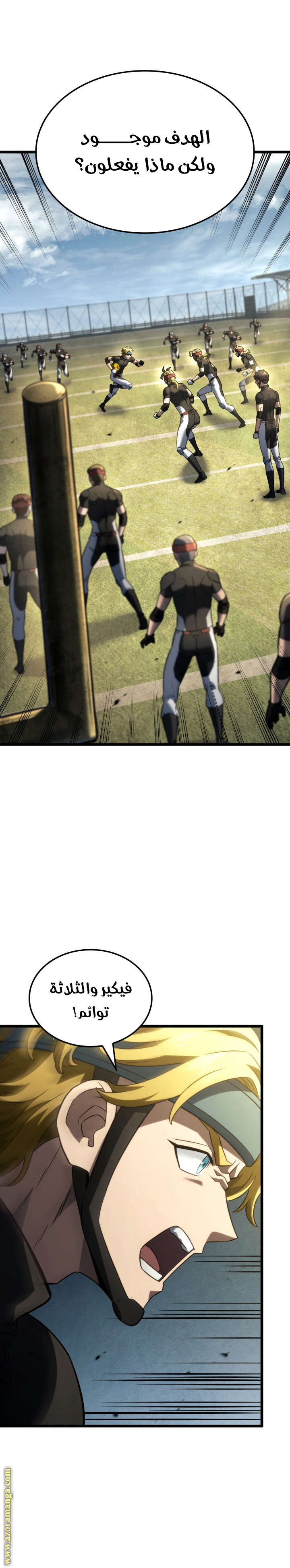 Comic page
