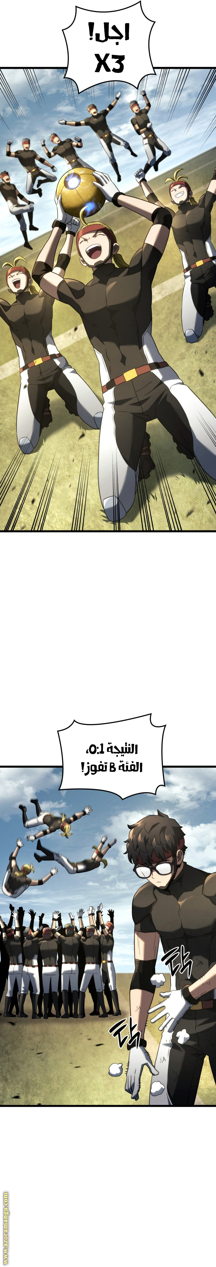 Comic page