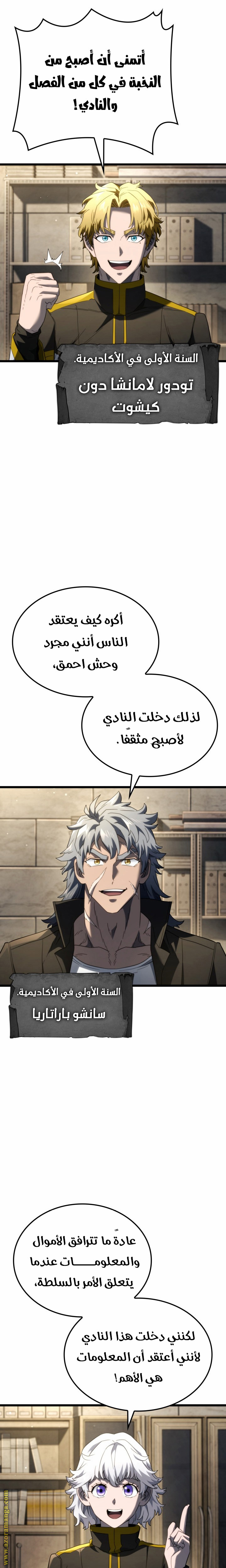 Comic page