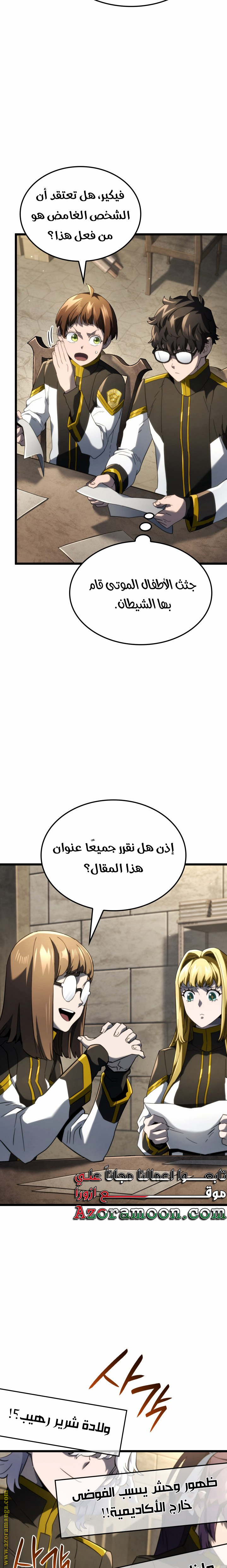 Comic page