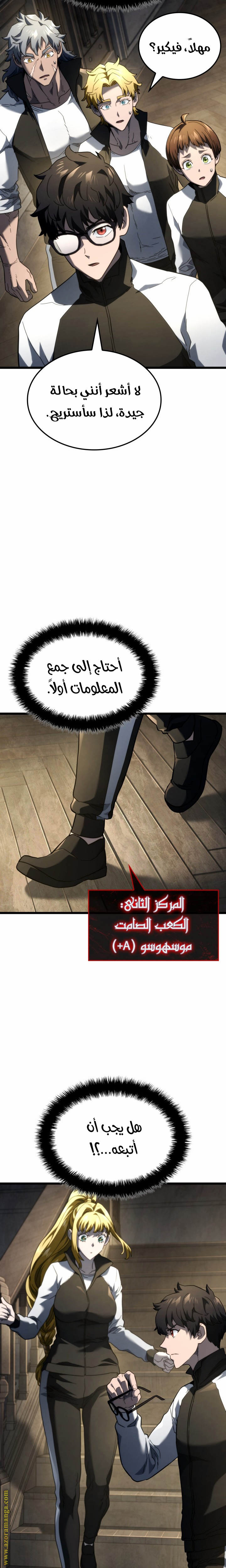 Comic page
