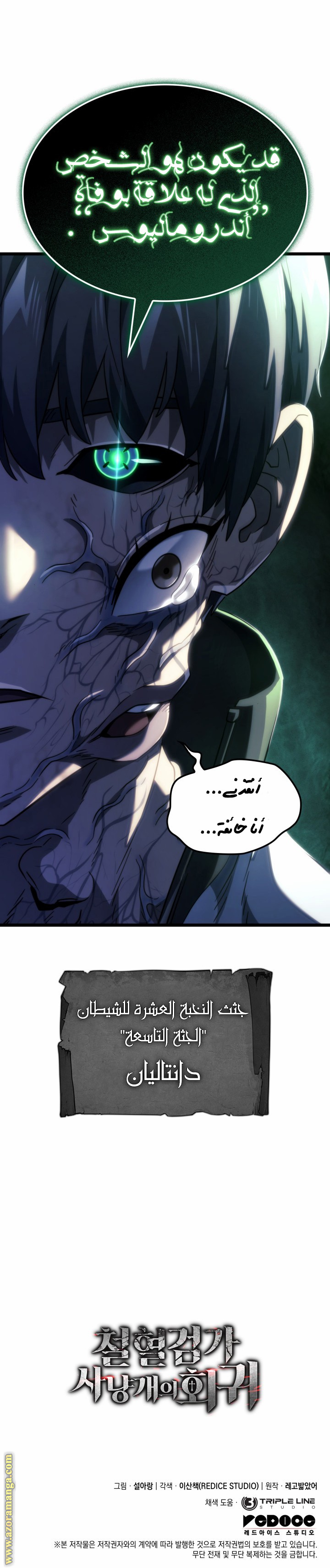 Comic page