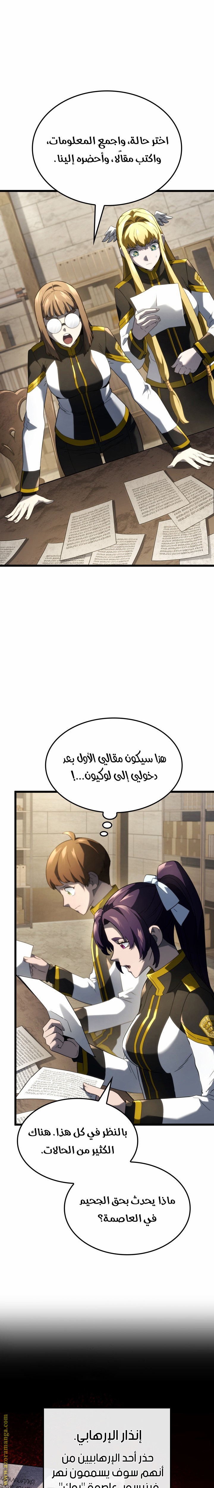 Comic page