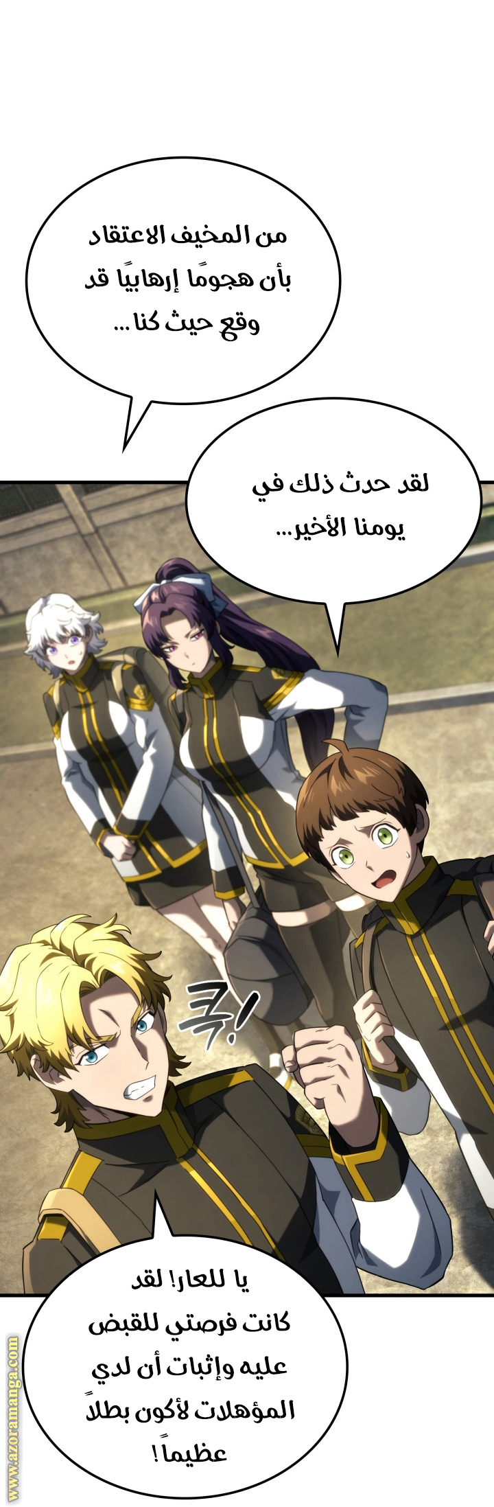 Comic page