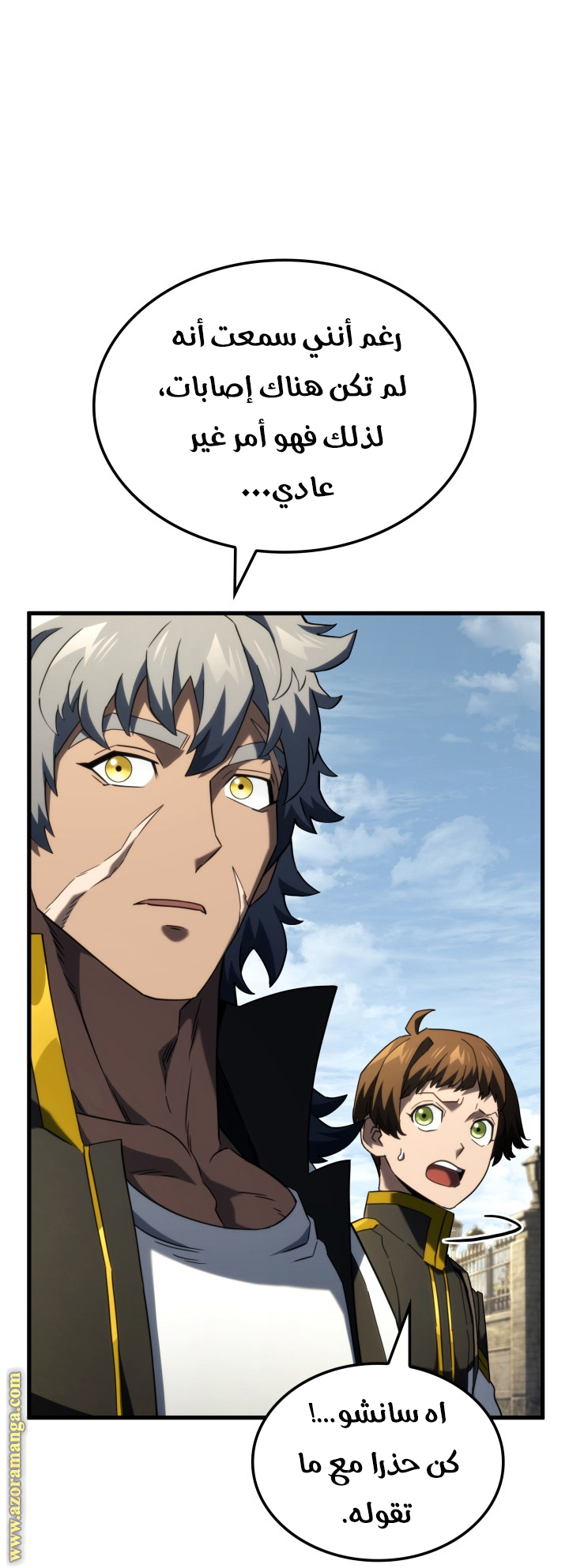 Comic page
