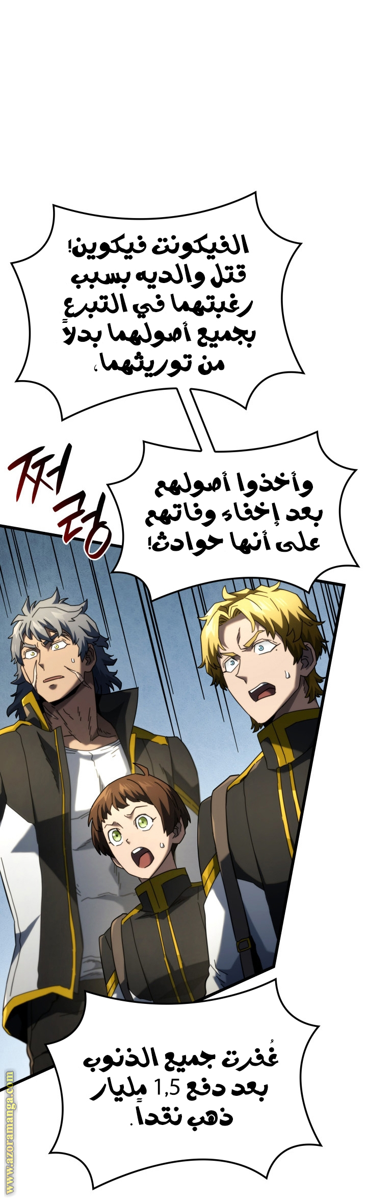 Comic page