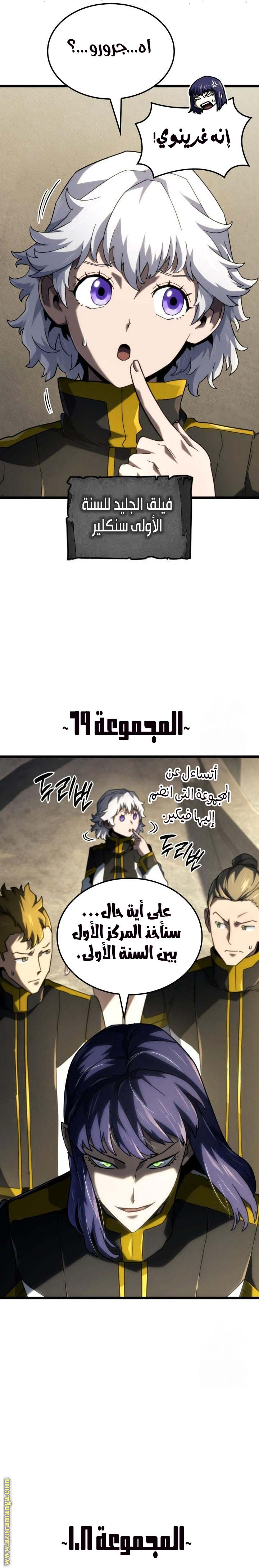 Comic page