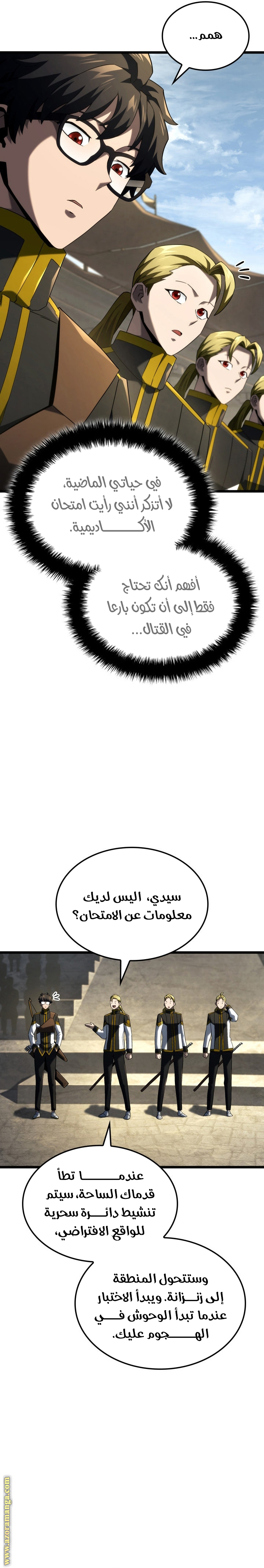 Comic page