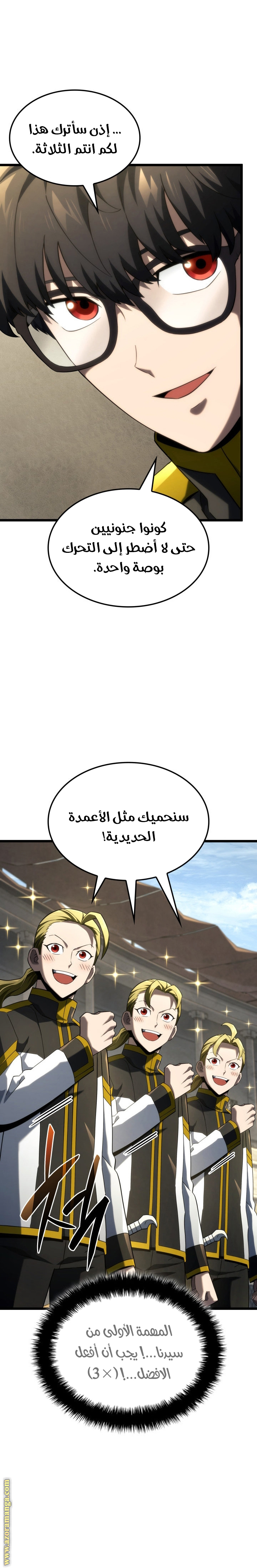 Comic page