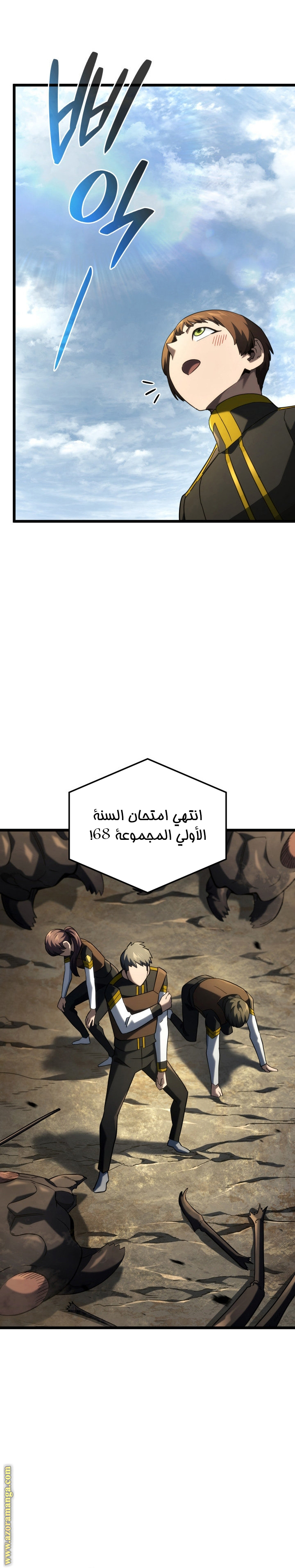 Comic page