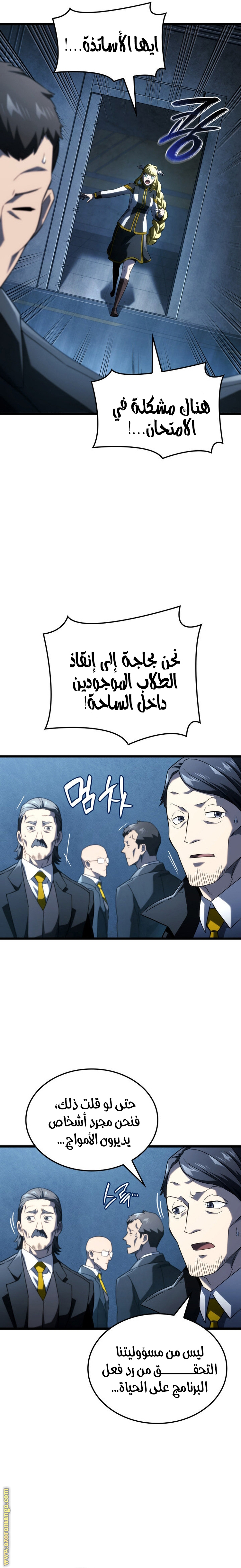 Comic page