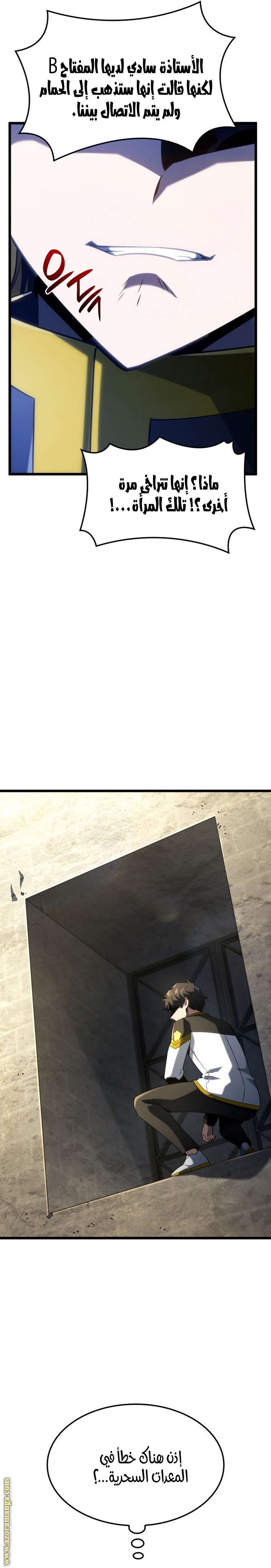 Comic page