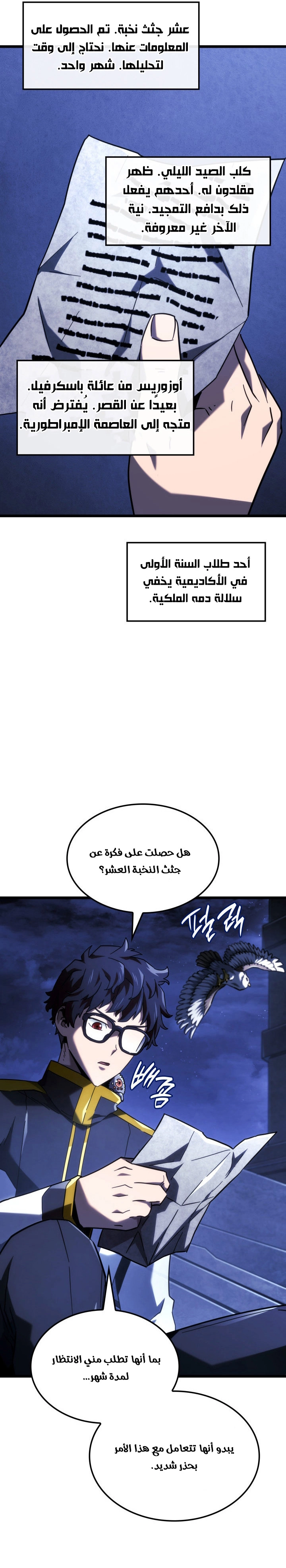 Comic page