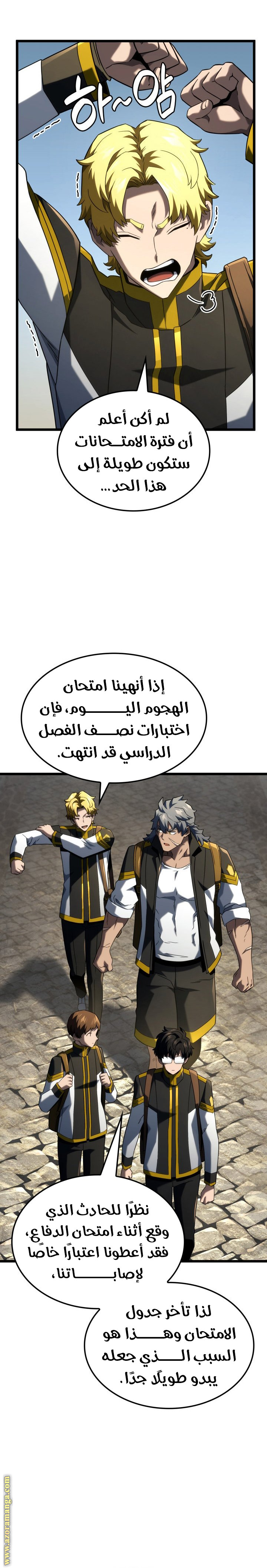 Comic page