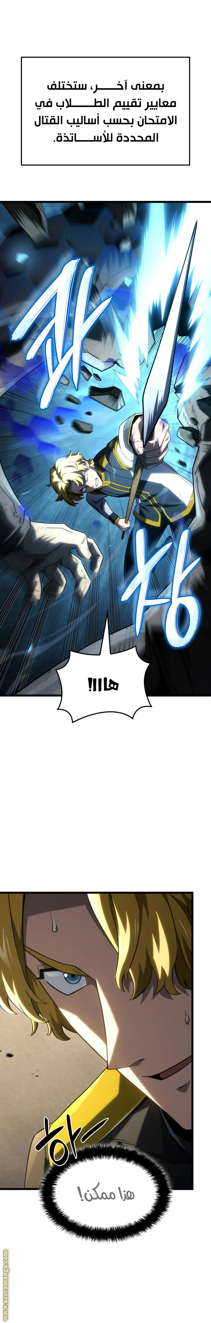 Comic page