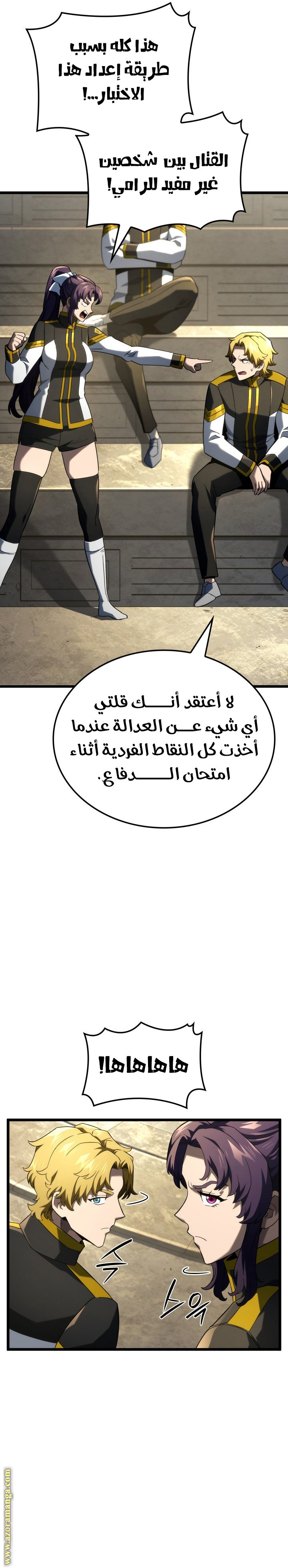 Comic page