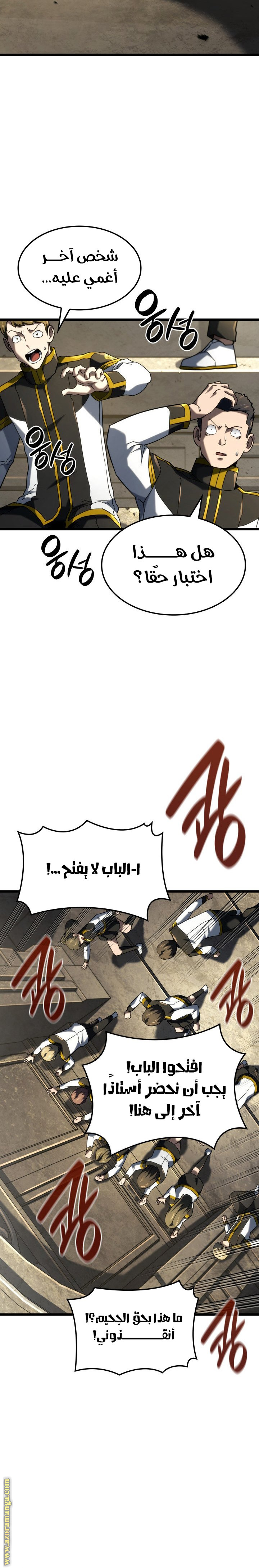 Comic page