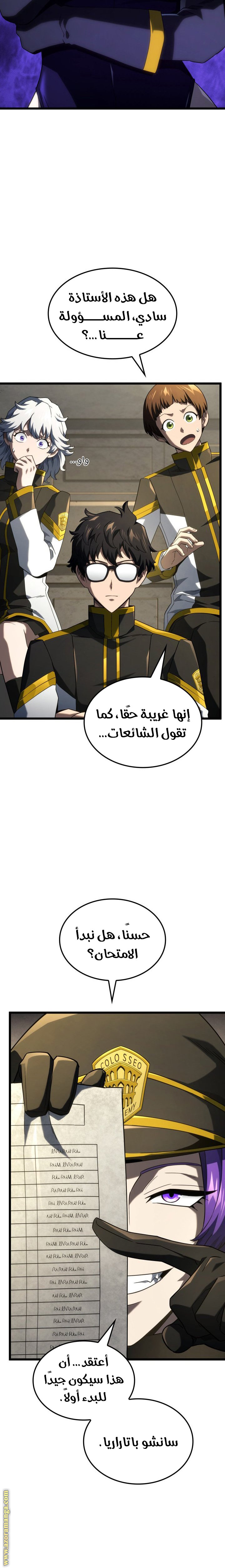 Comic page