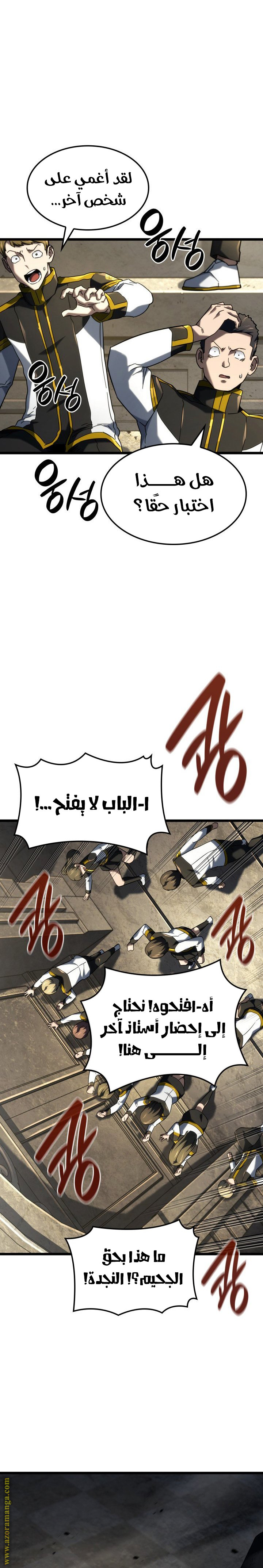 Comic page