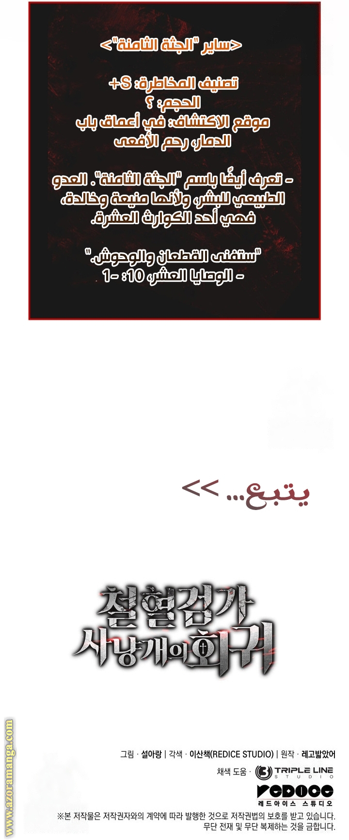 Comic page