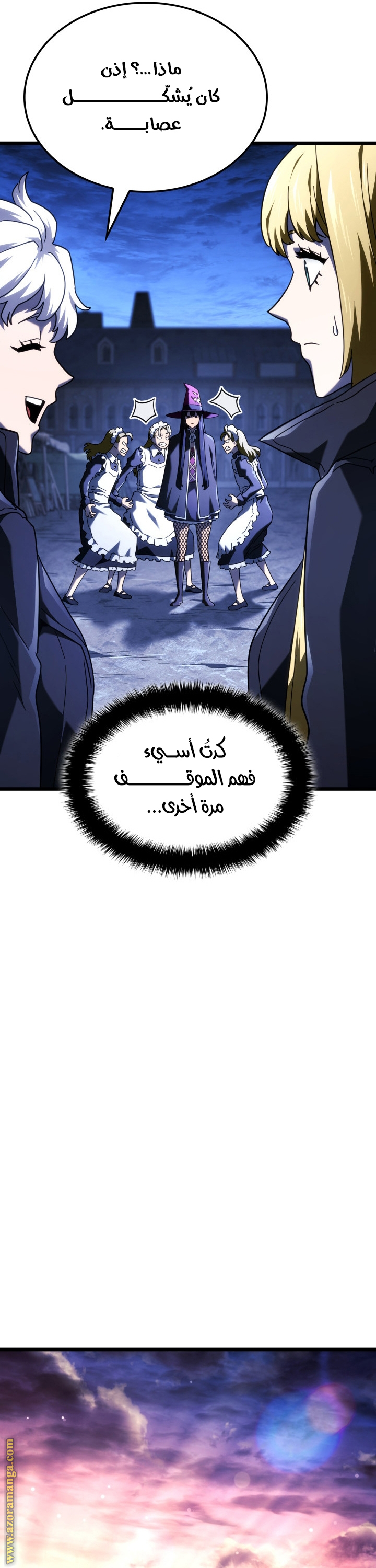 Comic page