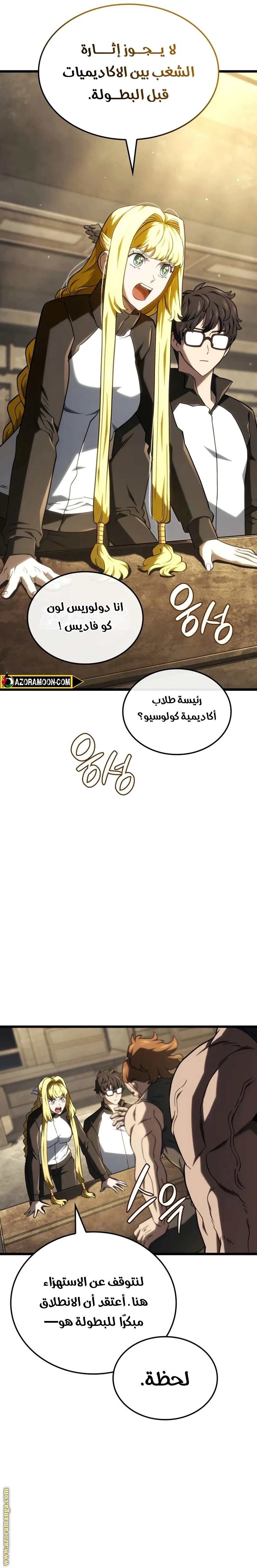Comic page