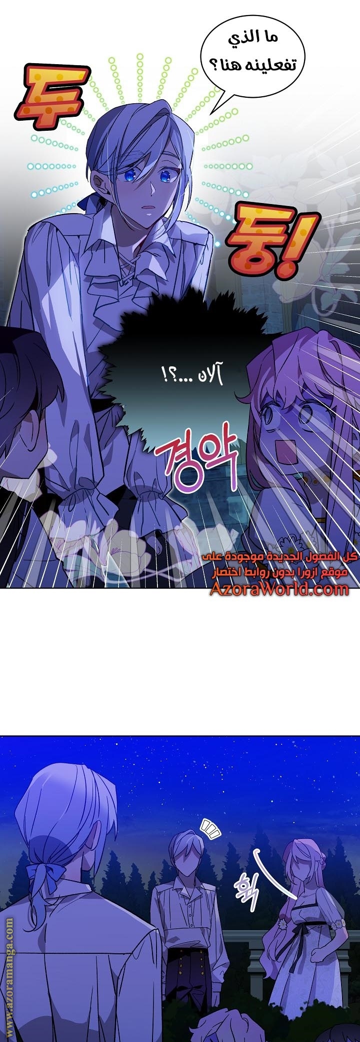 Comic page