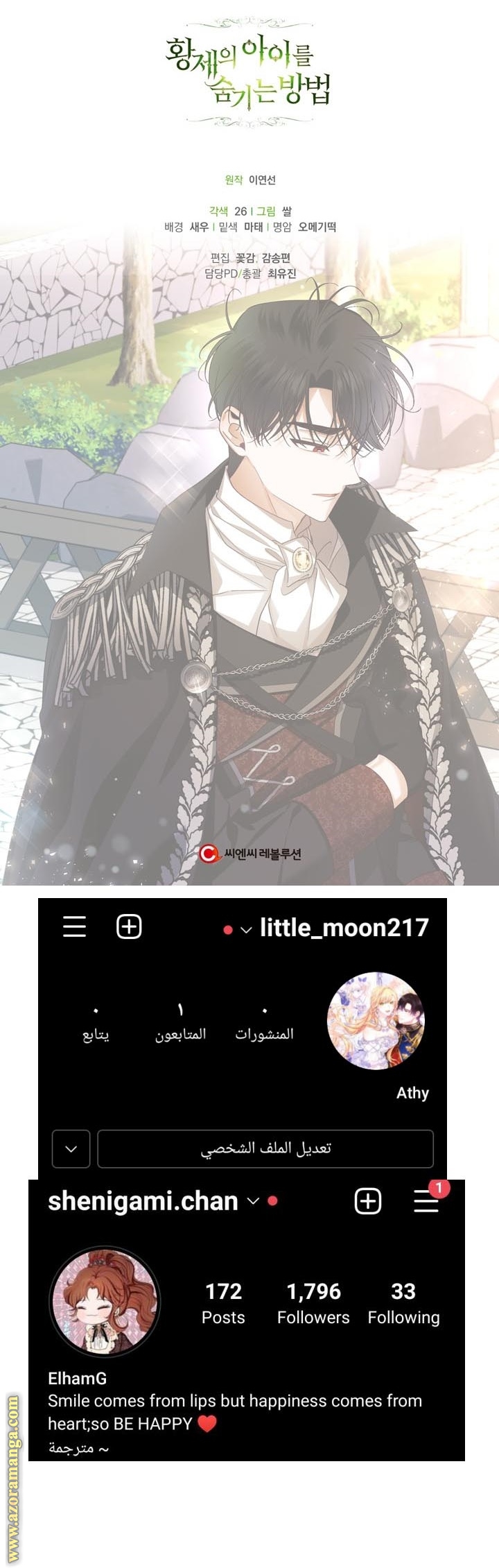 Comic page