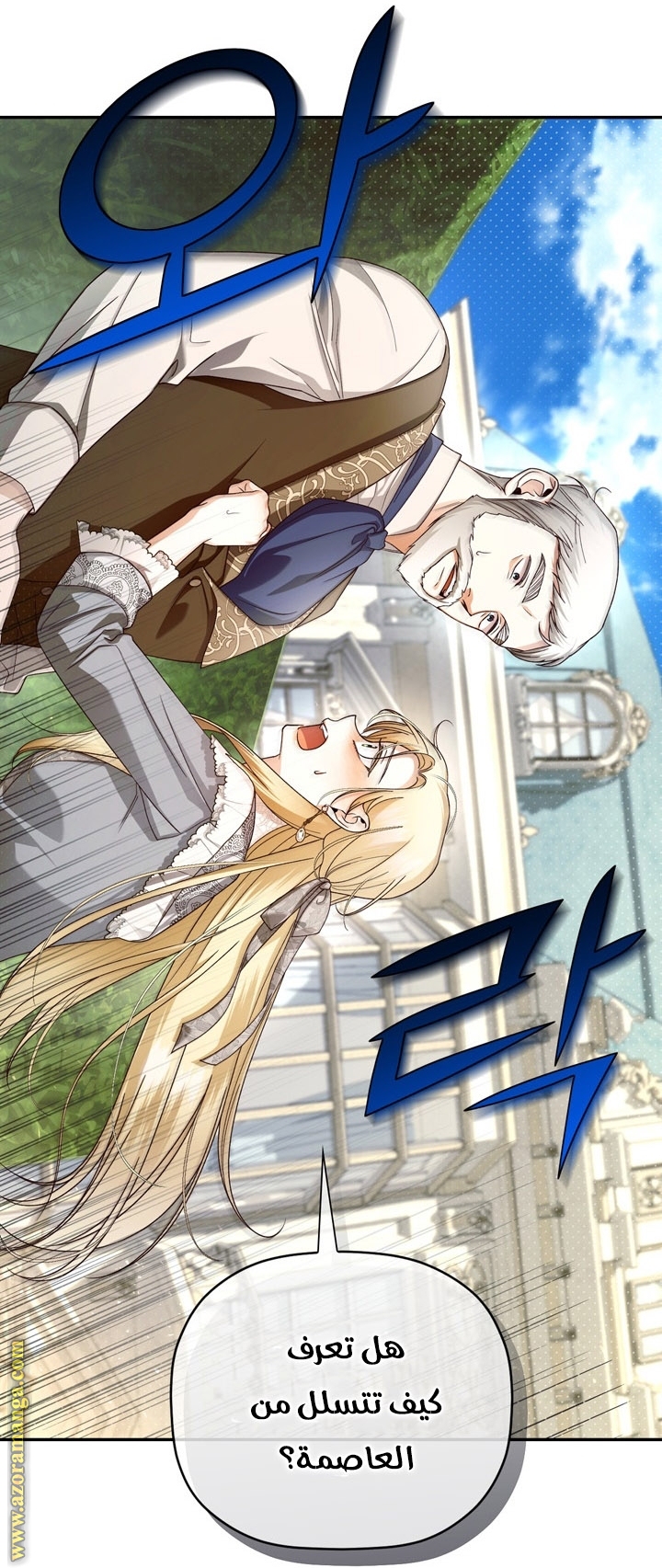 Comic page