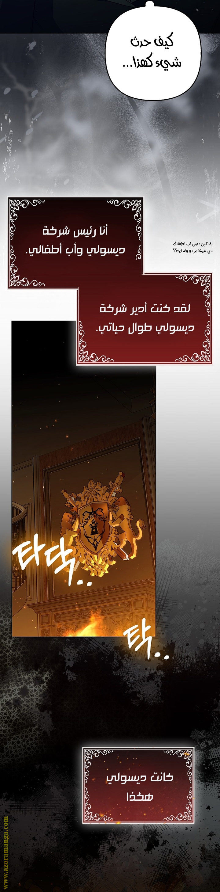 Comic page