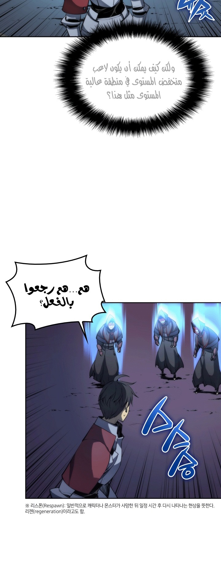 Comic page