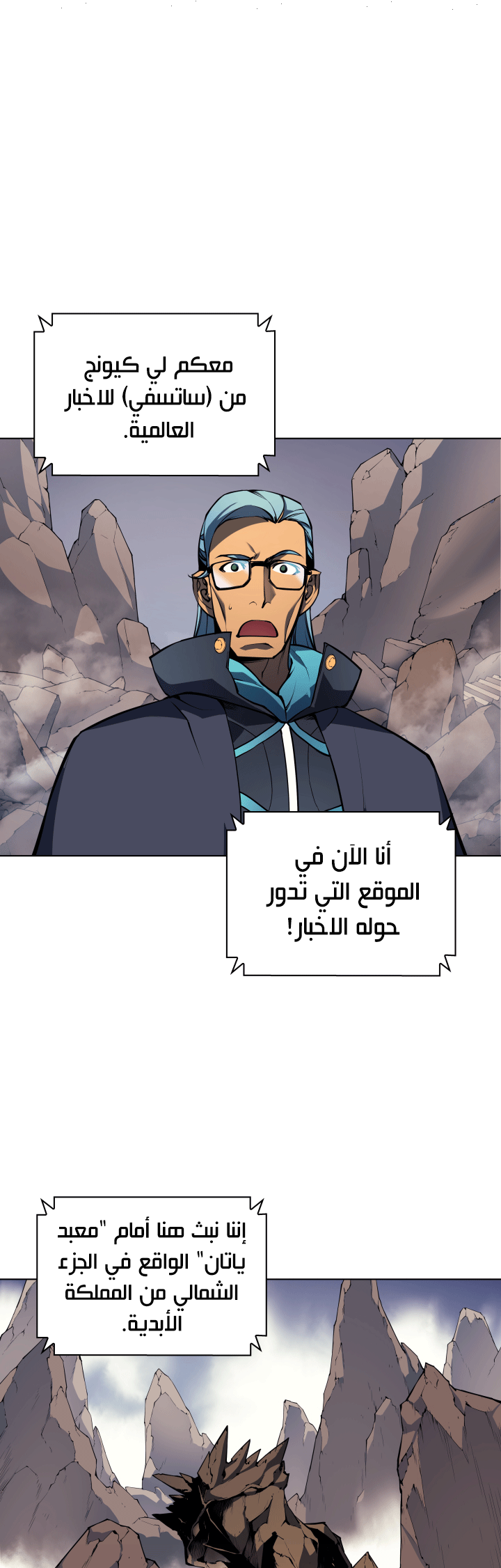 Comic page