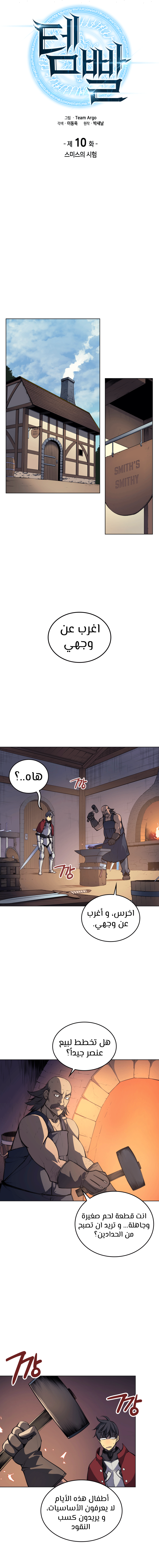Comic page