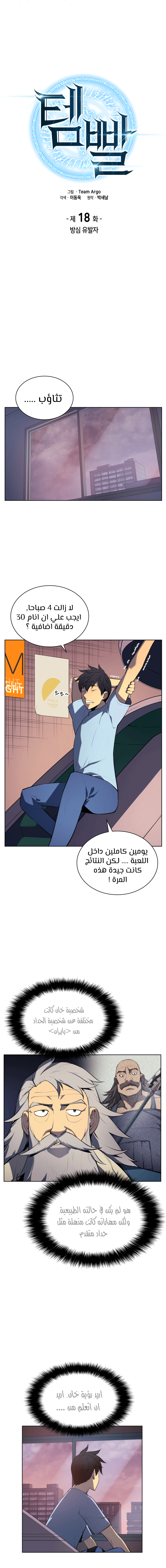 Comic page