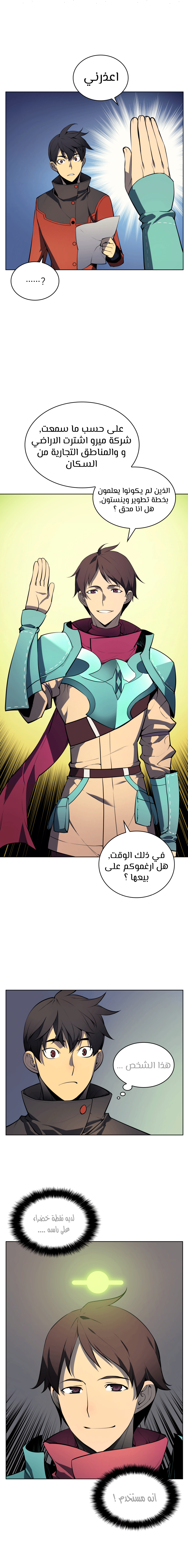 Comic page