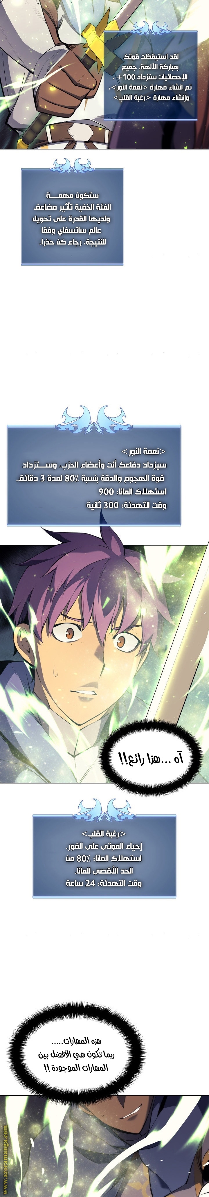 Comic page