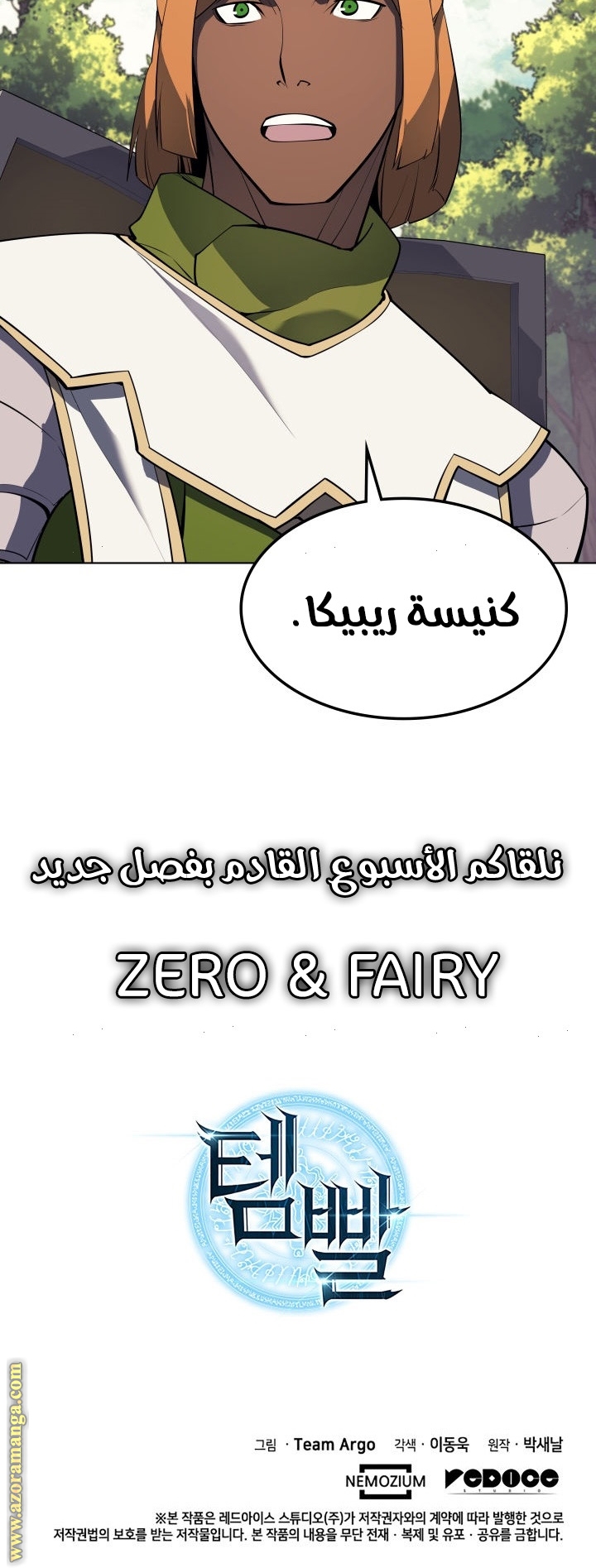 Comic page
