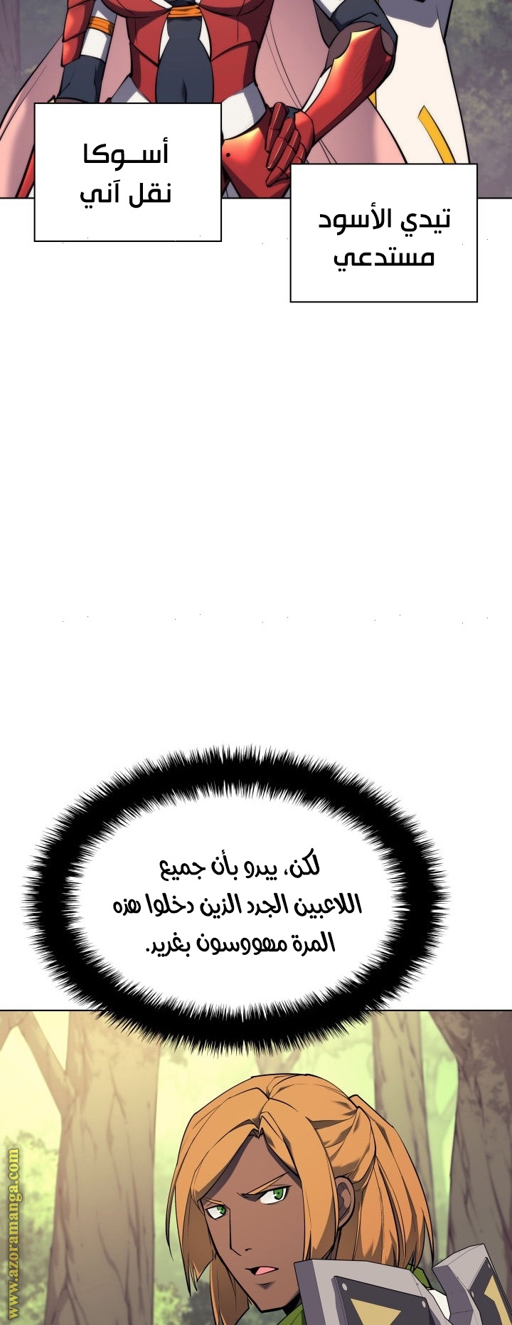 Comic page